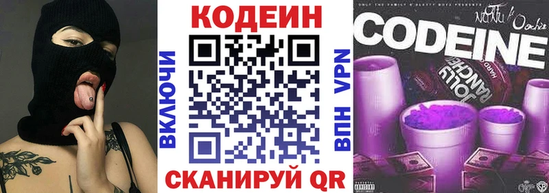 как найти закладки  Мегион  Кодеиновый сироп Lean напиток Lean (лин) 
