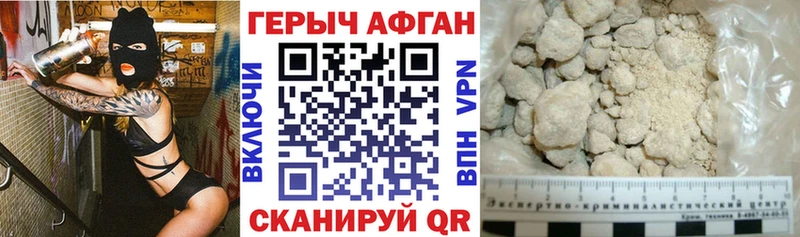 Героин Афган  OMG маркетплейс  Мегион 