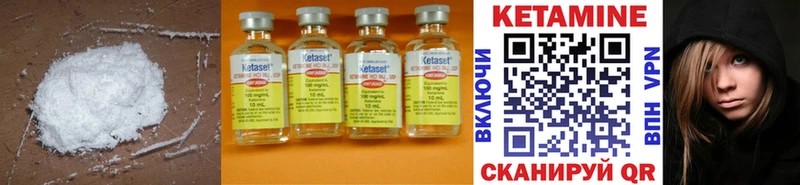 КЕТАМИН ketamine Мегион