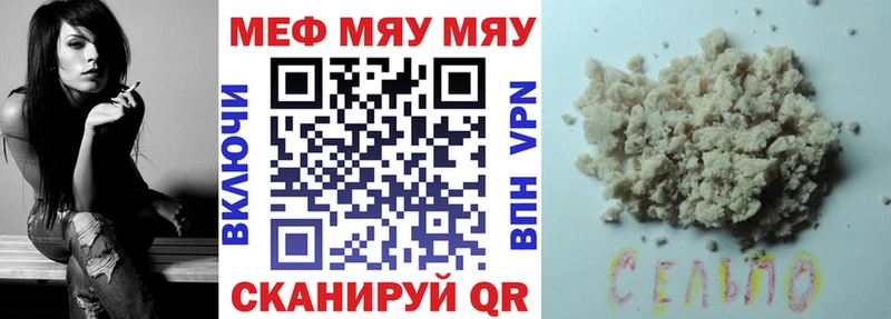 Мефедрон кристаллы Мегион